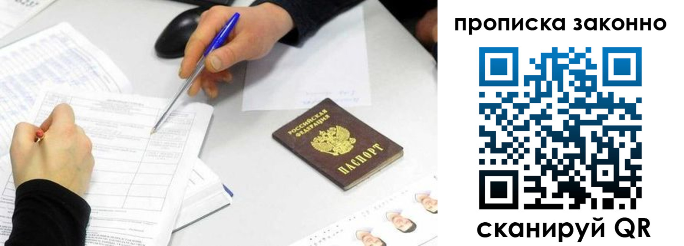 временная регистрация надежно в Щиграх