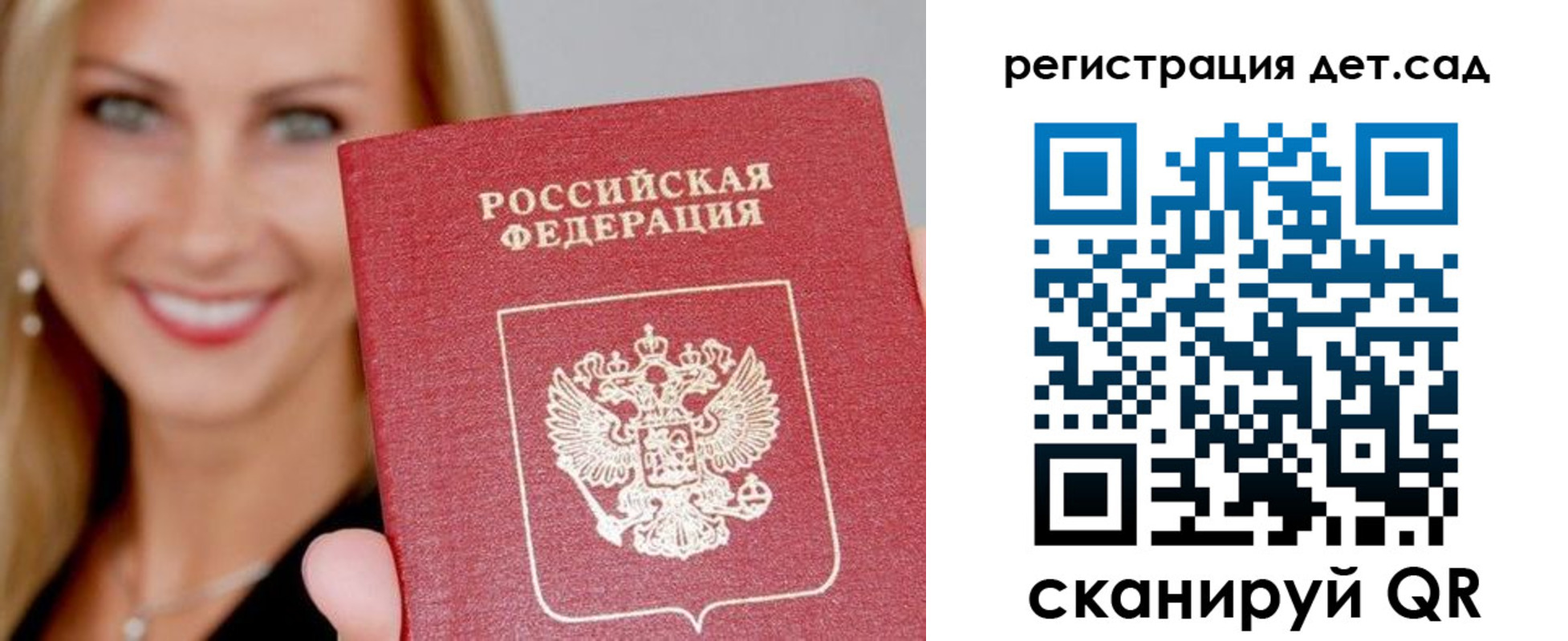 прописка паспорт в Щиграх